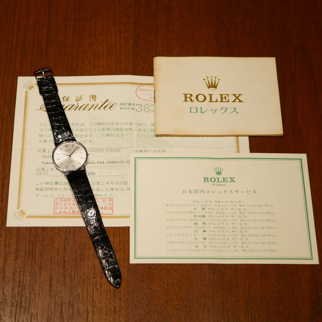 ROLEX Cellini