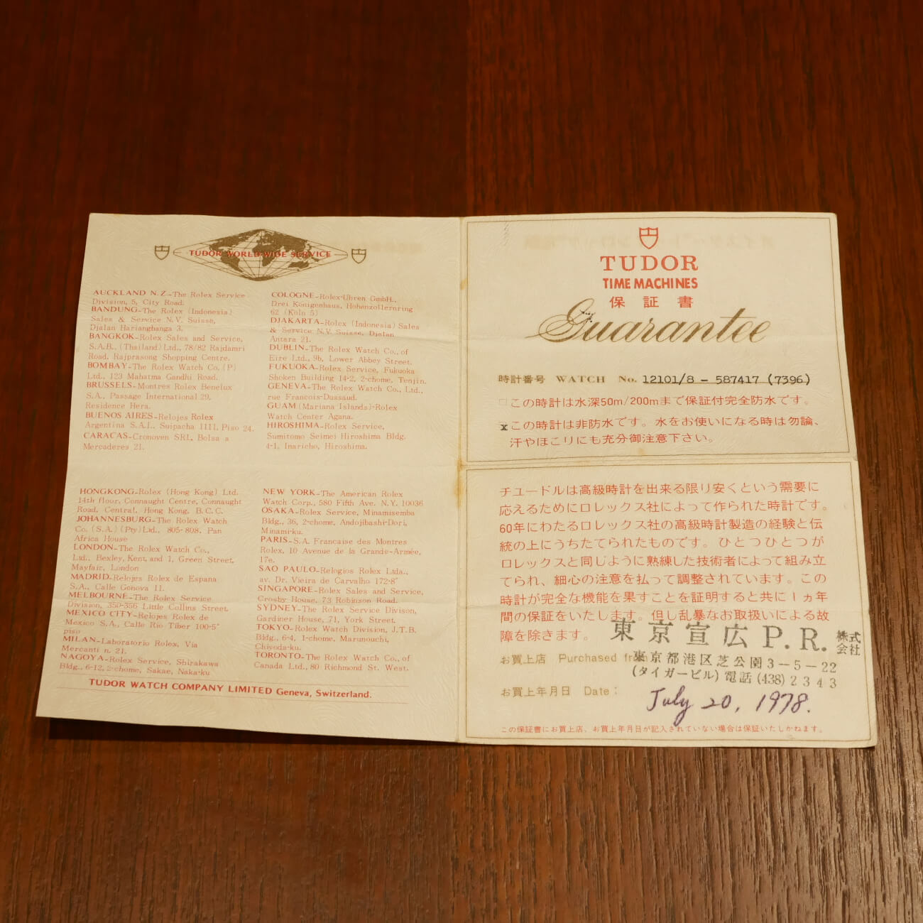 TUDOR RECTANGLE MODEL