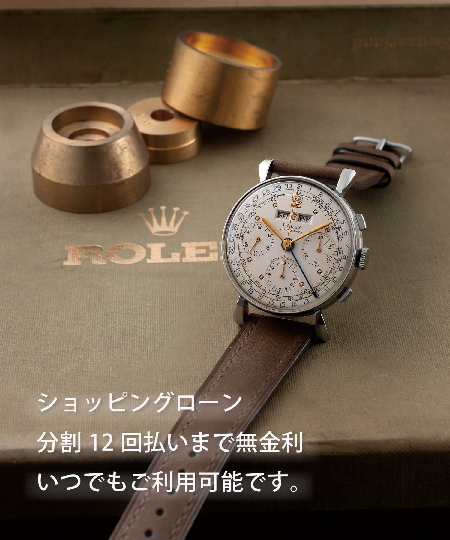 CARESE [ケアーズ] – アンティークウォッチ専門店・修理工房